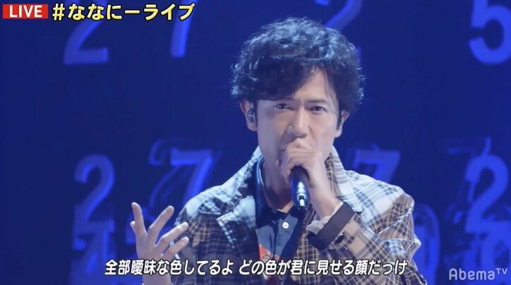 KREVAと稲垣、草なぎ、香取の”ななにー”コラボライブに視聴者「愛してんぜ」「カッコいいしかない」の声