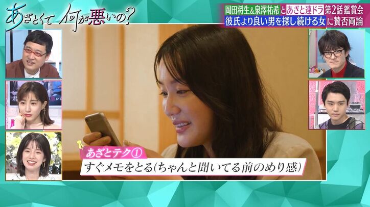 彼氏より良い男性を探し続けるモテモテインフルエンサー、スゴすぎるテクニックに田中みな実も感心「確かに次会いたいって思わせる」