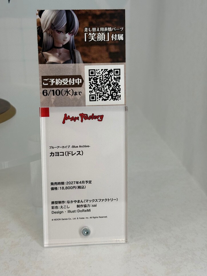 【写真・画像】『CCさくら』原型初展示も！「グッドスマイルフェス2026 東京」展示フィギュアフォトレポート　51枚目