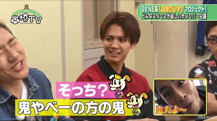 GENEメンバーが普段使うLINEスタンプ＆欲しいスタンプは？