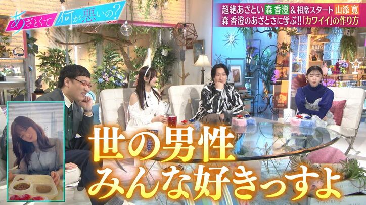 【写真・画像】森香澄、制限ありまくりの局アナ時代もSNSがうますぎて衝撃「気合いが違う！」山里亮太も釘付け　1枚目