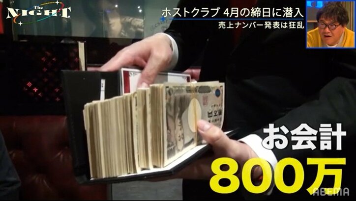 鞄の中から現金800万！ 札束飛び交うホストクラブの「締め日」にカンニング竹山驚愕