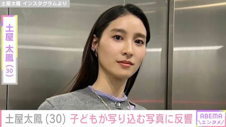 【写真・画像】土屋太鳳、子どもが写り込む写真に反響「あんよが可愛い」「ほっこりしました」　1枚目