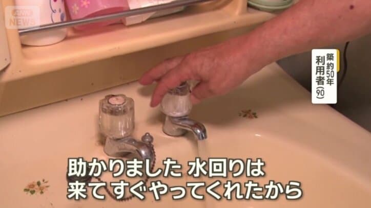 水回りのトラブルでサービスを利用