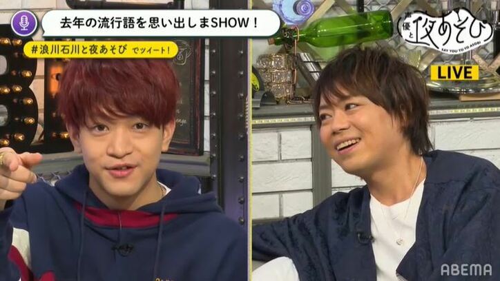 石川界人と浪川大輔が流行語を語る!石川に遅れてやってきた"あのブーム"とは?