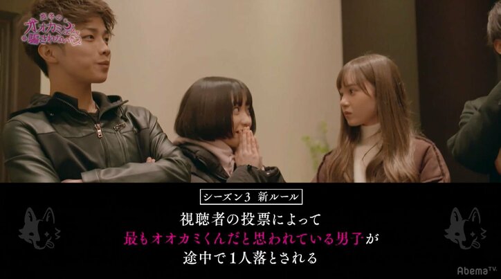 恋愛リアリテイ番組『真冬のオオカミくん』新ルールに飯豊まりえも衝撃!「私たちも投票できるんですか?」