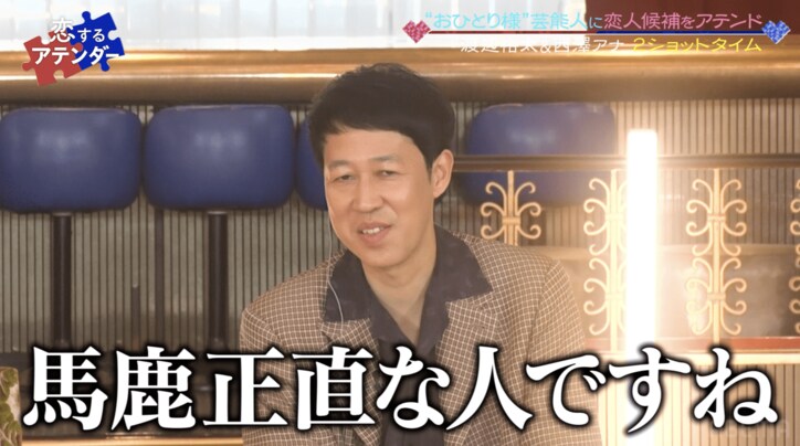 小籔千豊、過去の恋愛話を赤裸々に語る渡辺裕太に苦笑「馬鹿正直な人ですね」