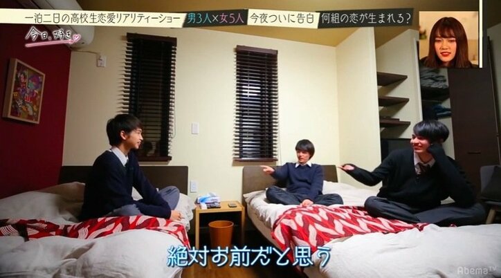 「思った通りに全然いかない…」心優しいギャルが涙　高校生恋愛リアリティショー『今日、好きになりました』告白スペシャル