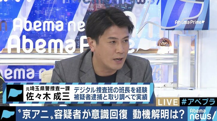 京アニ放火事件の青葉真二容疑者が快方へ、元刑事「まだ逮捕はできないし、取り調べもできてはいないと思う」