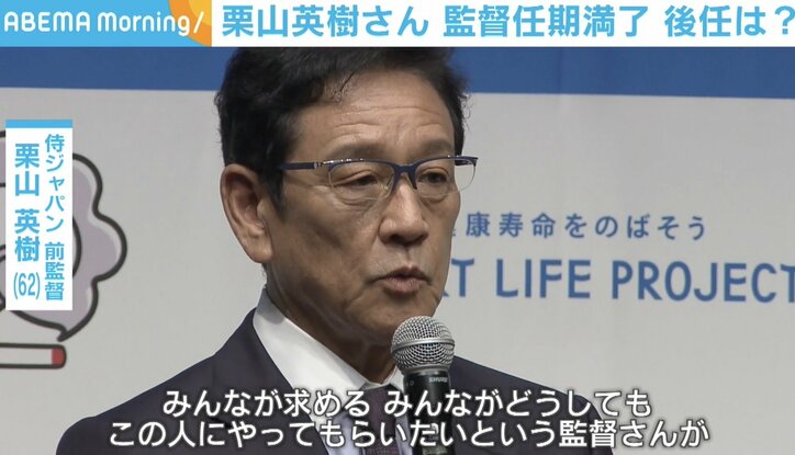 任期満了の侍ジャパン・栗山英樹氏 後任監督に触れる「みんなが求める人に」