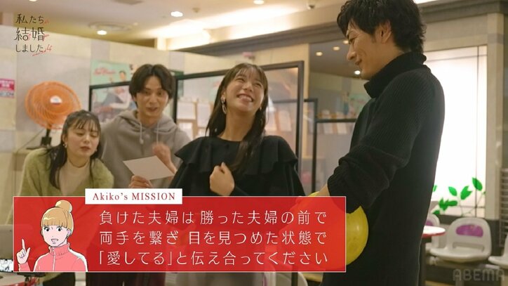 貴島明日香、顔真っ赤＆上目遣いで15歳年上夫に「愛してる」みんなの前で告白『私たち結婚しました4』第6話