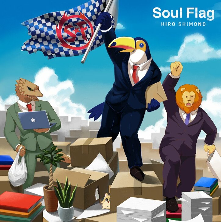 TVアニメ「アフリカのサラリーマン」OP主題歌「Soul Flag」のジャケット写真公開!