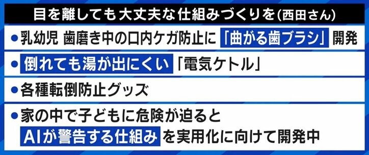双子の転落事故に現役保育士「親なら目を離すなって指摘はズレてる」子どもの“よじ登る力”に注意