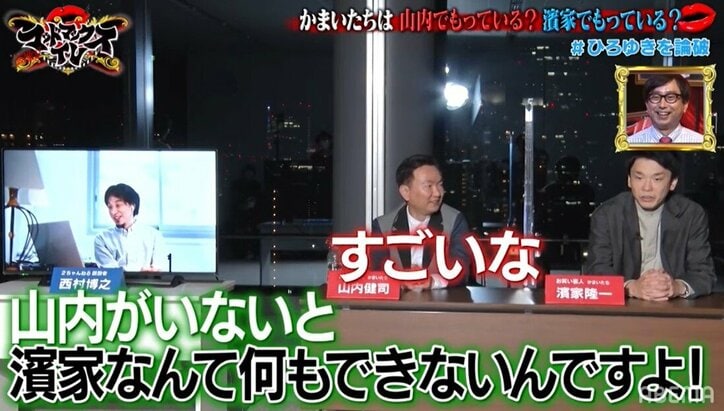 「顔の余白が多かったら何なんです？」かまいたち山内、ディベート対決でひろゆきにブチギレ