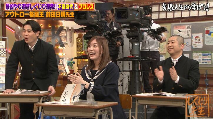 【写真・画像】伝説の流血試合にスタジオ大興奮！192cmのアウトロー格闘家・前田日明は「超モテた」　2枚目