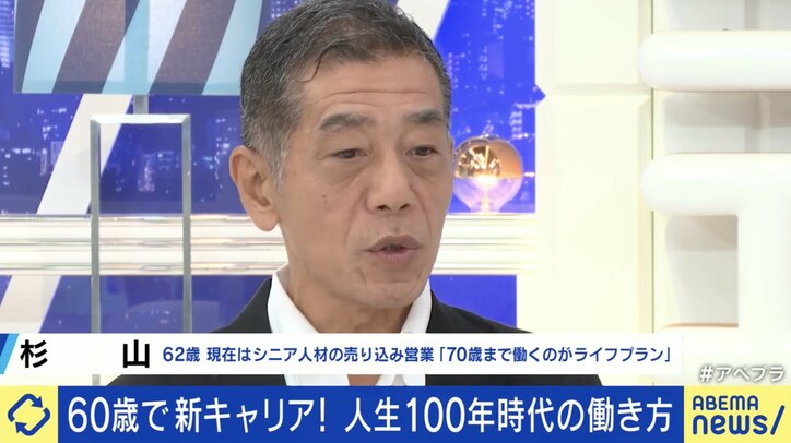 「結局何歳まで働けば…」年金保険料納付5年延長案が物議 「70歳まで働きたい」定年後に転職した当事者の本音と高齢人材の現実