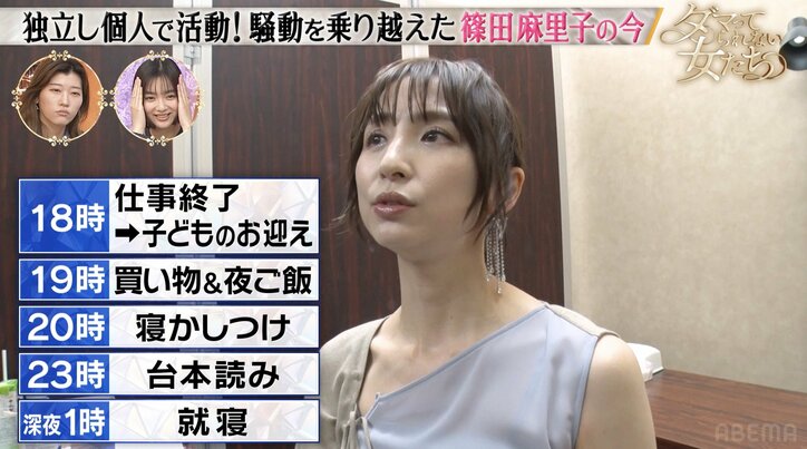 【写真・画像】新川優愛、シングルマザー・篠田麻里子の1日のルーティンに衝撃「考えられない」 2枚目