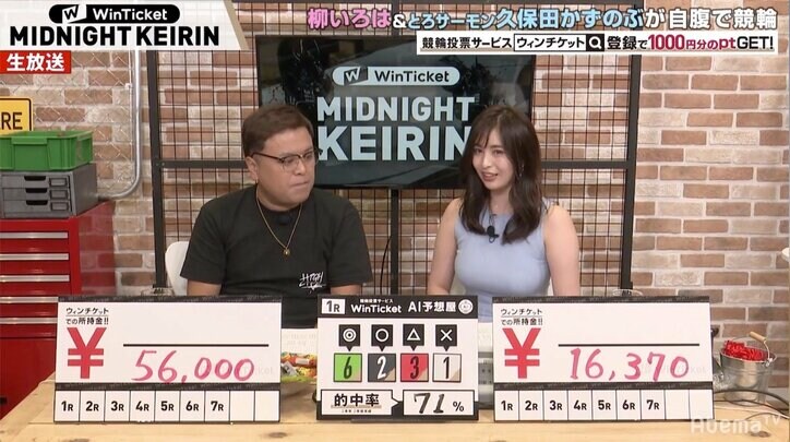 とろサーモン・久保田、収支マイナスにも前向き「ゼロから始まりますからね人生は」／ミッドナイト競輪