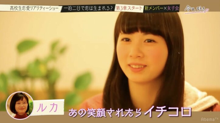 高校生恋愛リアリティショー『今日、好きになりました』遠距離カップルのデートに密着　未放送シーンや新メンバー女子会も！