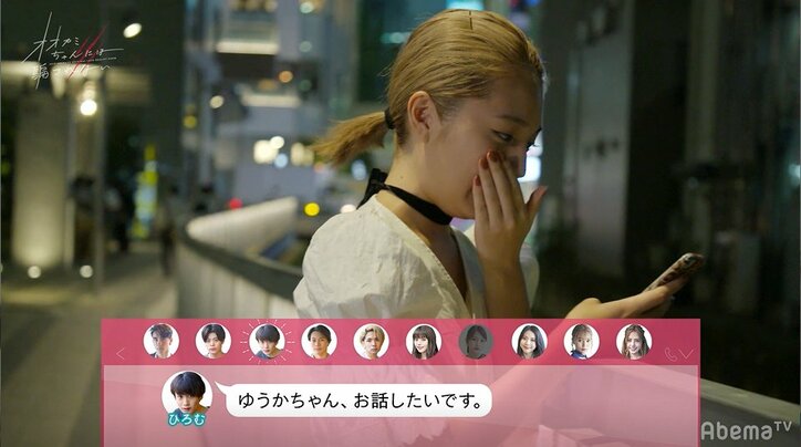 まさか！最終回直前に竹内唯人、ルードがLINEを送信、呼び出したのは一体…？ 大混乱の『オオカミちゃん』第11話