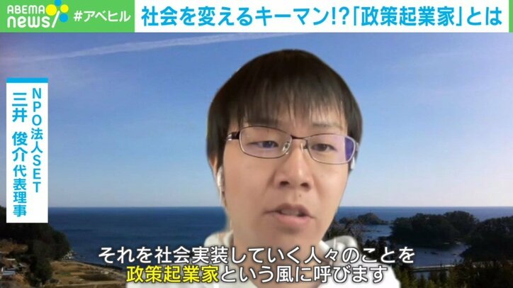 公共政策の革新で社会に変化を…ビジネス手法にこだわらない「政策起業家」の未来