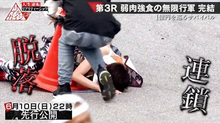 『リアルカイジGP』地獄の“無限行軍”がついに完結！次のステージに進む40人は誰なのか（AbemaTV）