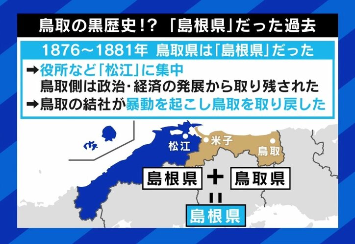 撮り鉄、お好み焼き、島根vs鳥取…日本各地の“一緒にされたくない論争” 当事者の思いは？