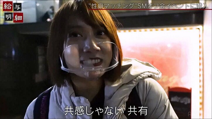 グラドル石原由希、ディープなフェチ交流会を体験「偏見がなくなりました」