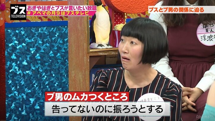 たんぽぽ川村の“ブ男あるある”に共感集まる「告ってもないのに振ってくる」