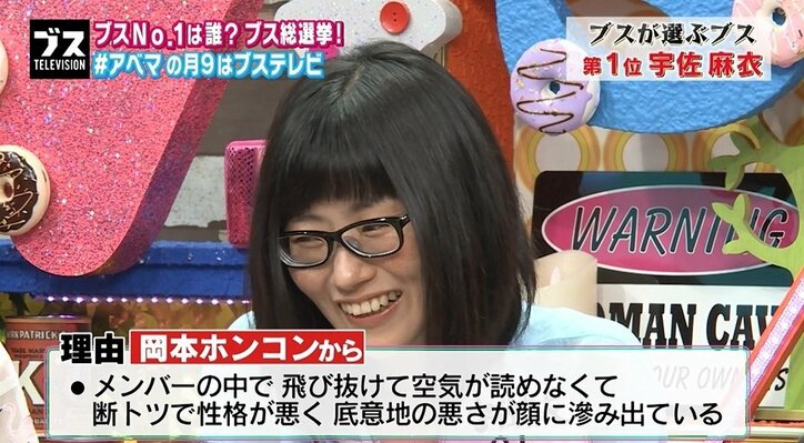 おぎやはぎの「ブス」テレビで“No.1ブス”が決定 「性格の悪さが毛穴からにじみ出ている」