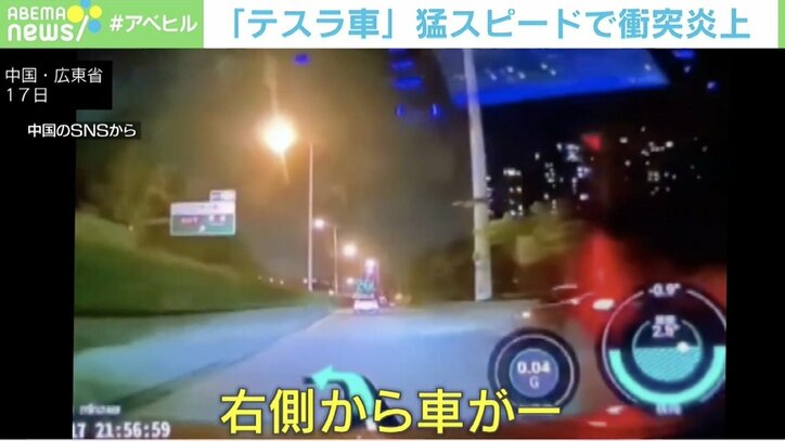 “テスラ車”猛スピードで衝突炎上 中国当局にテスラ社「調査に協力する」