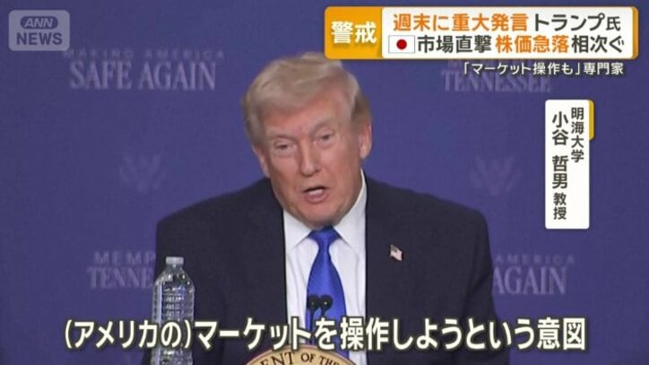 専門家「マーケット操作も」