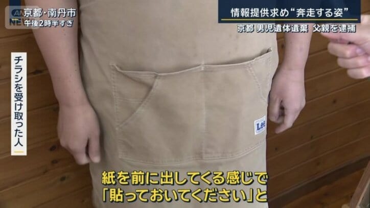 チラシを受け取った人