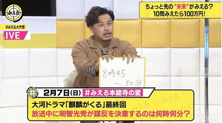 「麒麟がくる」最終回 明智光秀が織田信長への謀反を口にするのは放送開始何分後?占い、統計学などで大予想