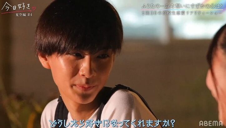 高1モテ男子が恋に落ちた、高3女子に「どうやったら好きになってくれますか？」『今日好き』夏空編第4話