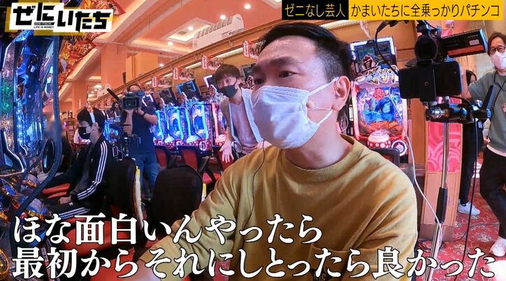 かまいたち山内、負け続きのパチンコでイライラ頂点に！暴言吐き大荒れ　最後は「いしだ壱成さんの数珠あります？」神頼みも