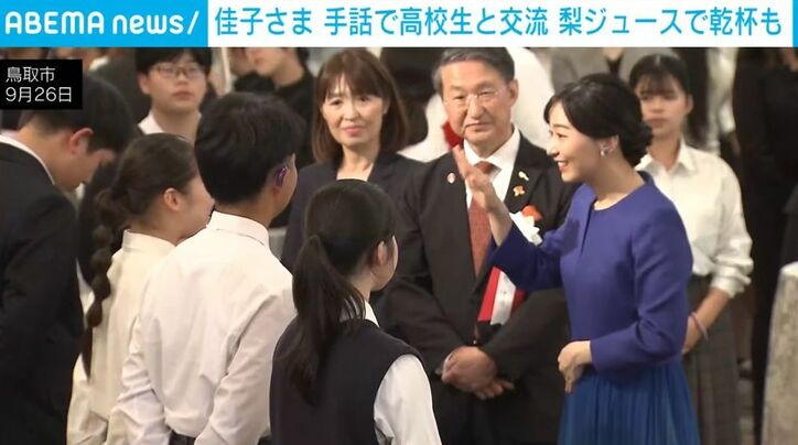 高校生らと佳子さま