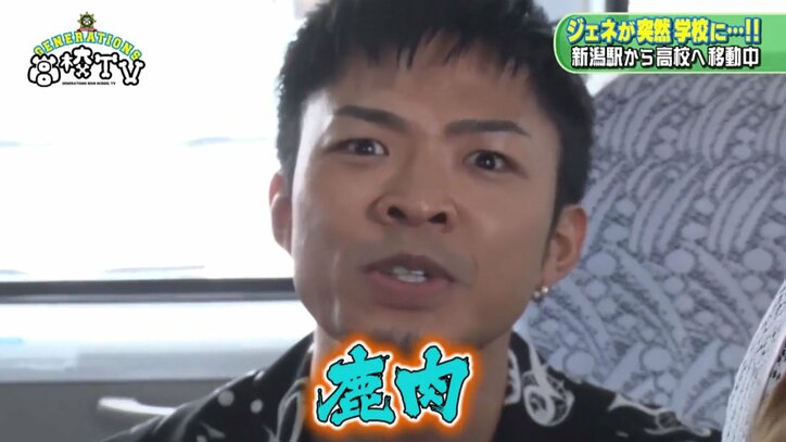 GENERATIONSもハマり中！ どこでも楽しめる“言葉遊びゲーム”2選