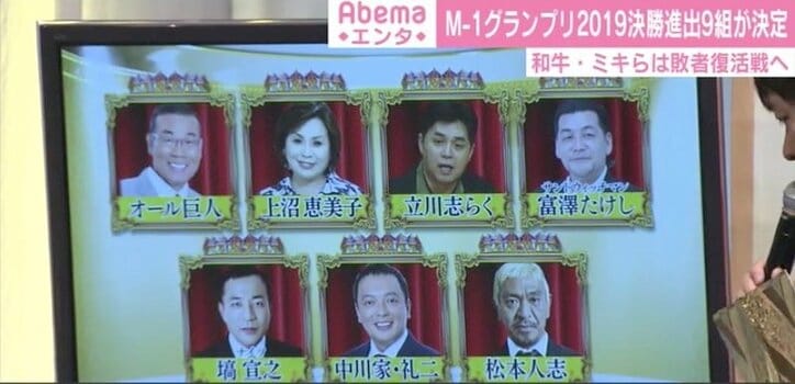 M-1グランプリ2019決勝進出9組が決定 ラストイヤーのかまいたち「優勝して終われたら」