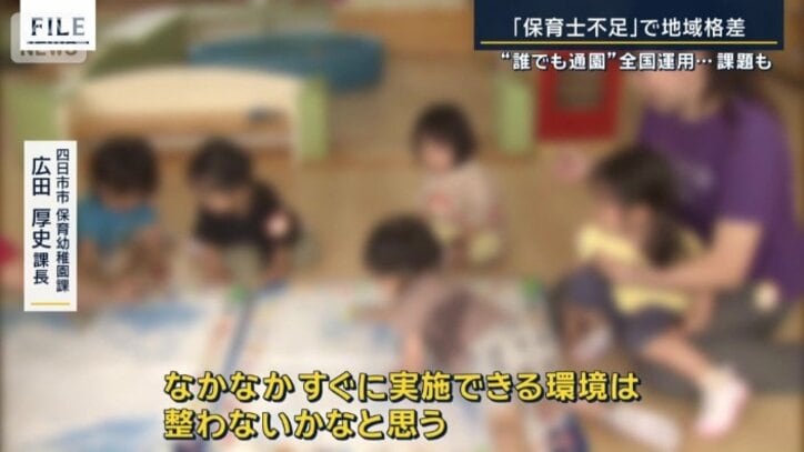四日市市 保育幼稚園課　広田厚史課長