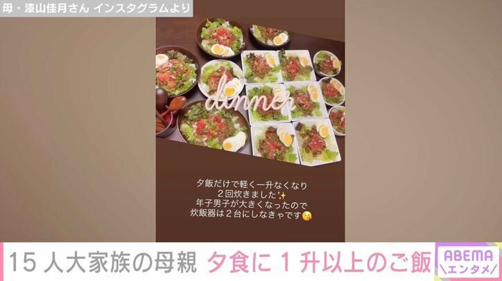 佳月さん Instagramより