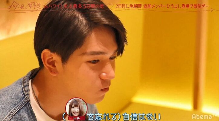 番組史上最も切ない三角関係…ずっと好きだった子の登場に号泣する男子、その横で唇を噛むギャル…『今日好き』夏休み編第3話