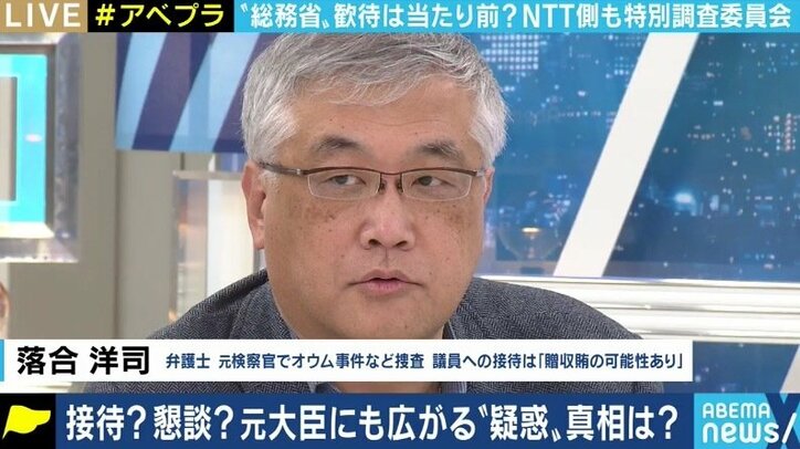 「贈収賄に問われる可能性もある。簡単に片付けられる問題ではない」NTTと歴代総務相との