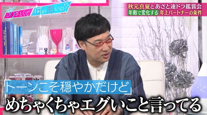自立している田中みな実、今付き合うなら年上と年下どっち？　みな実の答えに山ちゃん「めちゃくちゃエグいこと言ってる」