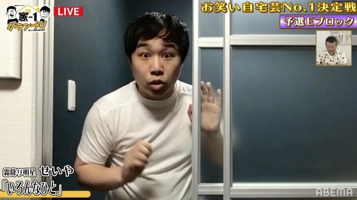 霜降り・せいや、自宅で『テセウスの船』のセリフを練習し通報される「小学生に恨み持ってる奴がこの家に住んでる」