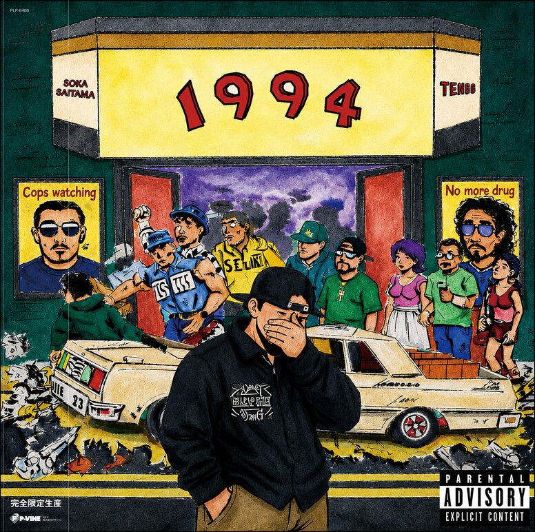 注目のクルー、FEL0’sとしても活動するラッパー、TENGGの1stアルバム『1994』がアナログ化！FEL0’sの面々やNF Zessho、YNZ Bounceら、さらには弗猫建物からVANYとEujinが参加！