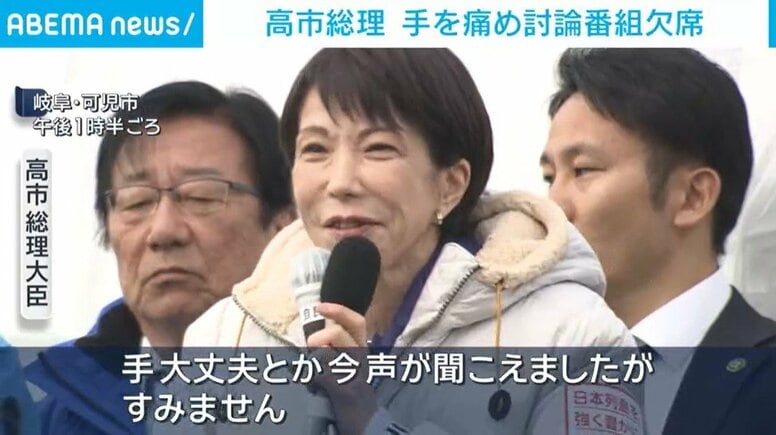 高市総理 手を痛め討論番組欠席