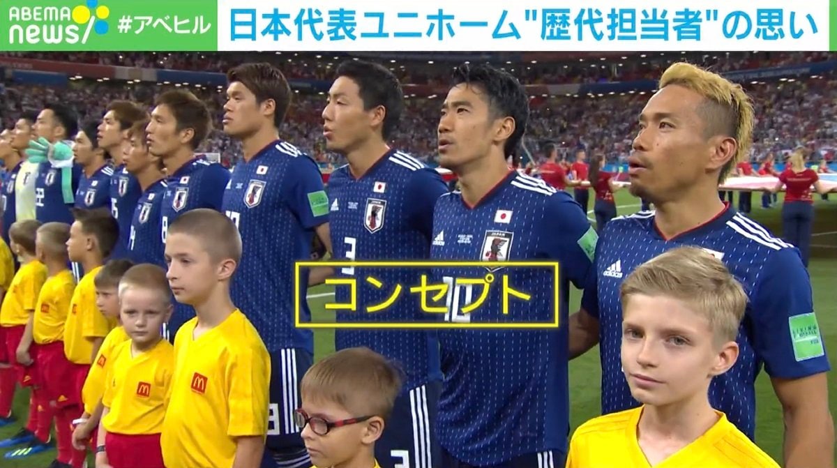 夢の結晶」「自分自身の魂」サッカー日本代表 歴代ユニホーム開発担当