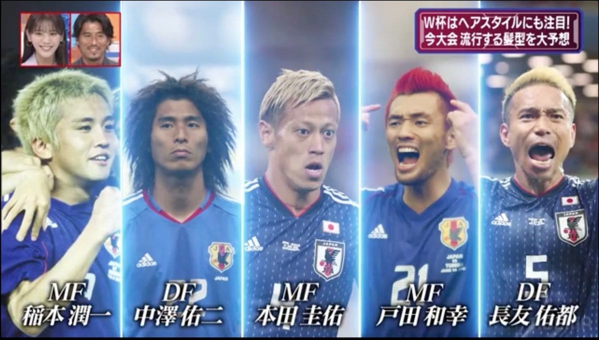 ワールドカップで流行になる髪型は 中田英寿 本田圭佑のヘアカットを手掛けたスタイリストに聞いてみた サッカー Abema Times