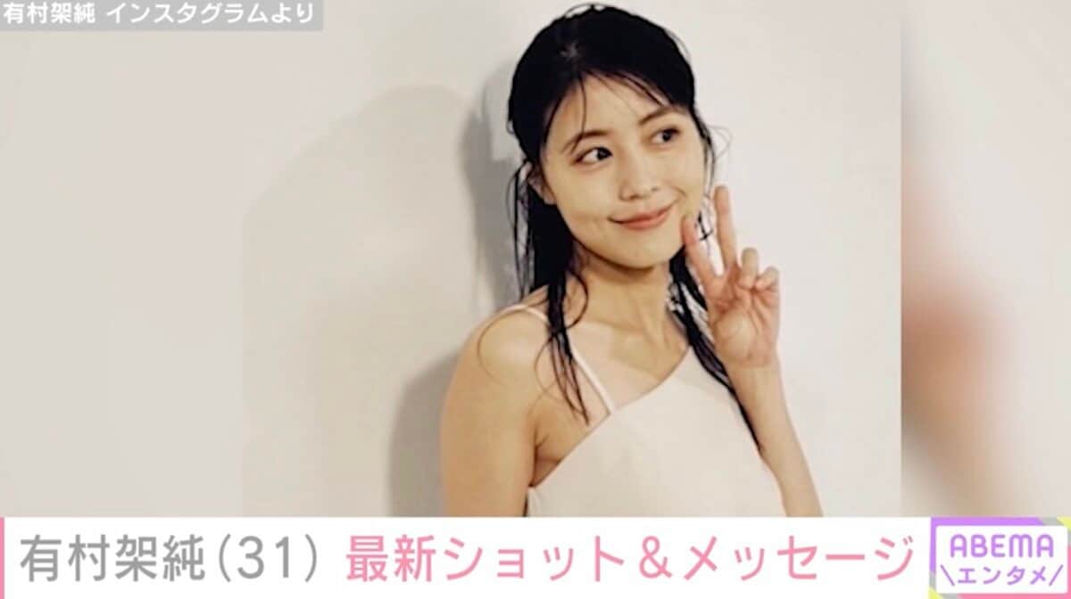 有村架純、「痩せた」説に反応「日々作品に向き合っていく中で、消費